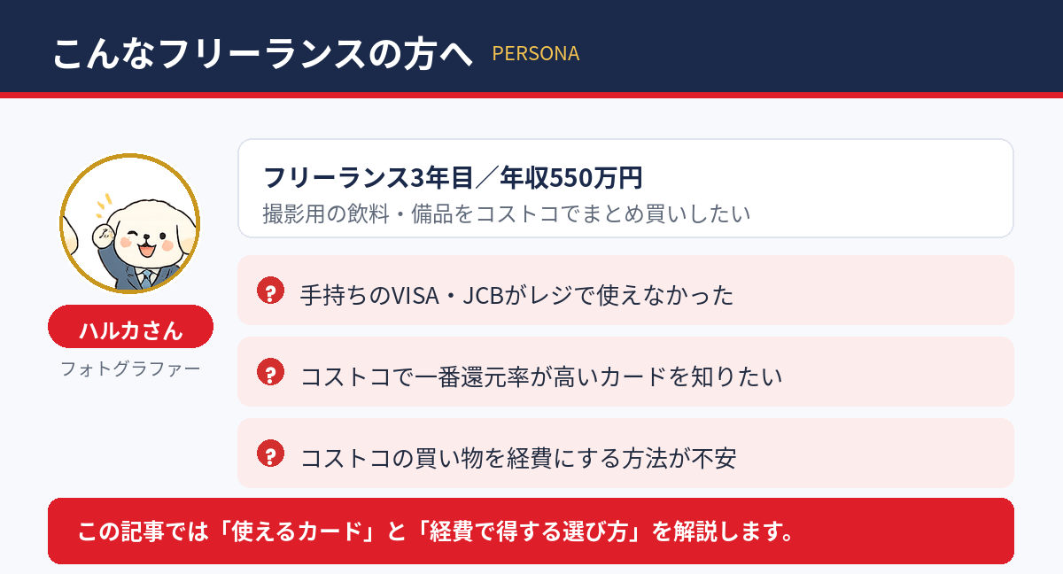 この記事の想定読者と、よくある3つの悩み