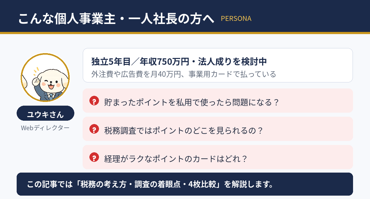 この記事の想定読者と、よくある3つの悩み